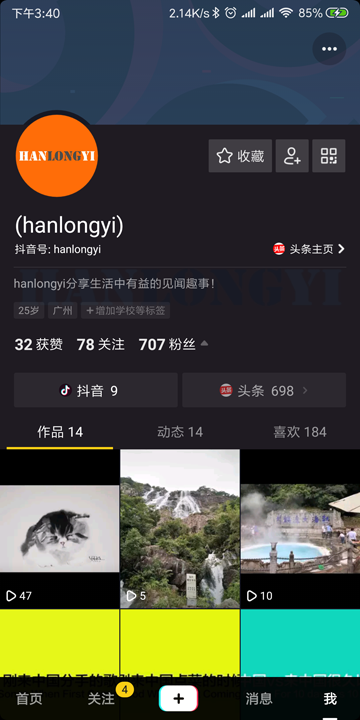 音乐创意短视频社交软件抖音logo