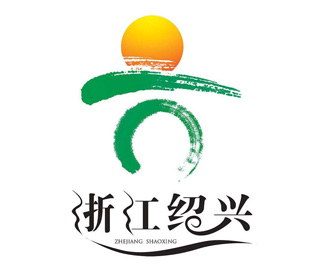浙江绍兴旅游形象标志设计