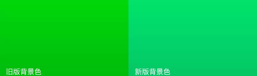 微信新LOGO（2018年）