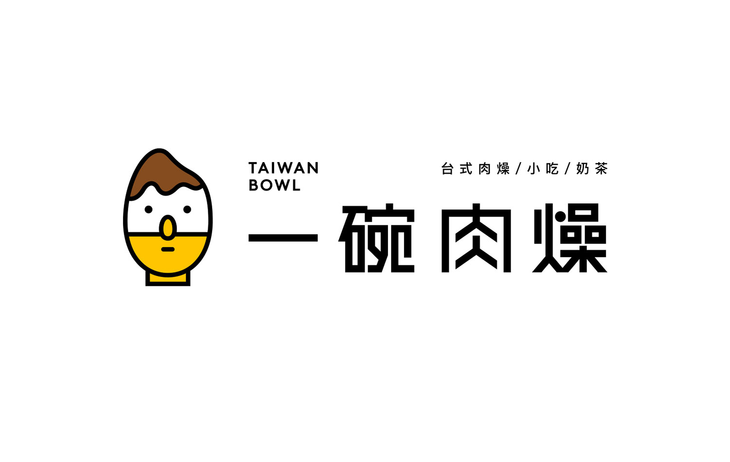 台式肉燥/小吃/奶茶一碗肉燥Taiwan Bowl标志设计