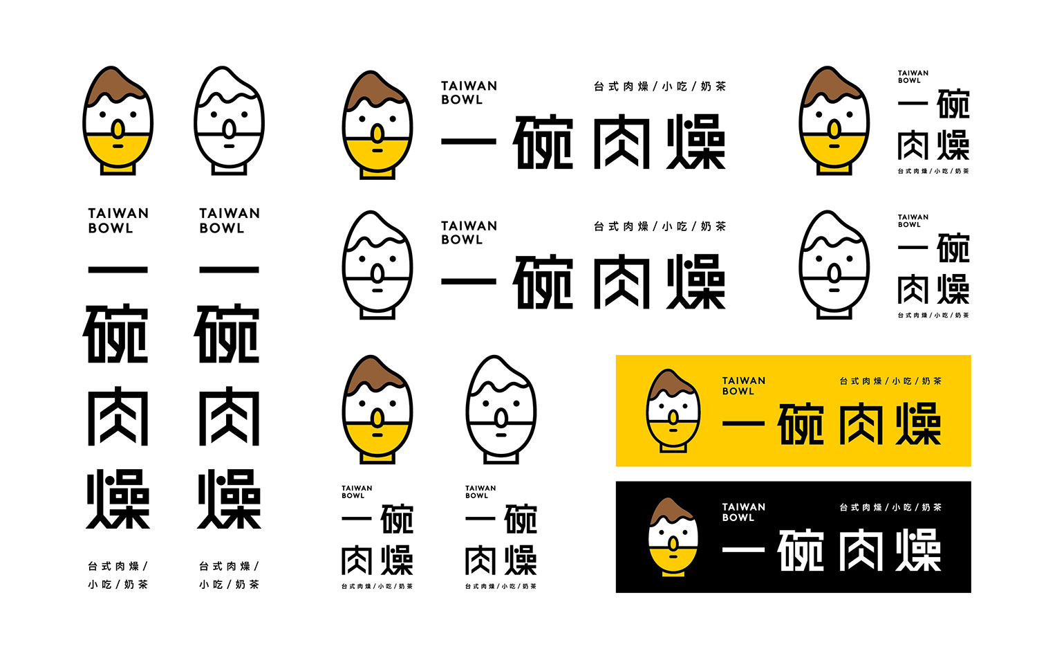 台式肉燥/小吃/奶茶一碗肉燥Taiwan Bowl标志设计