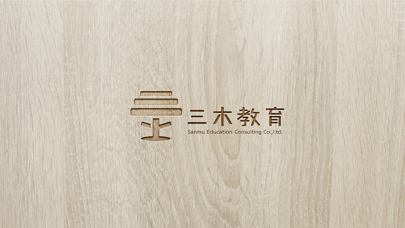 三木教育