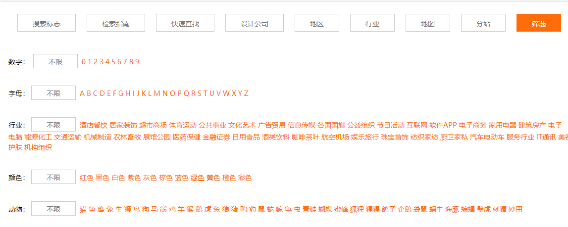 logo城查找标志新功能上线——LOGO筛选