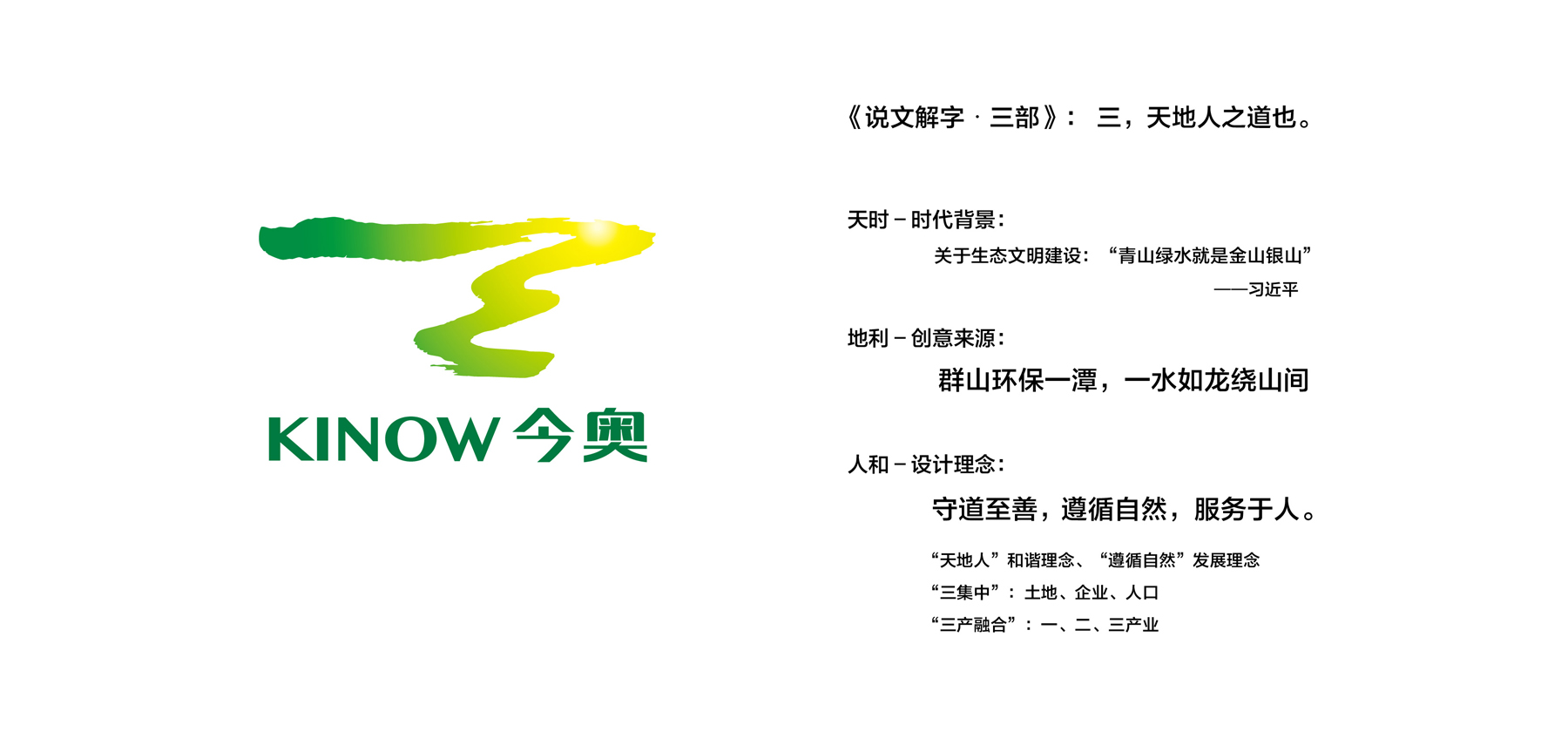 北京今奥集团标志