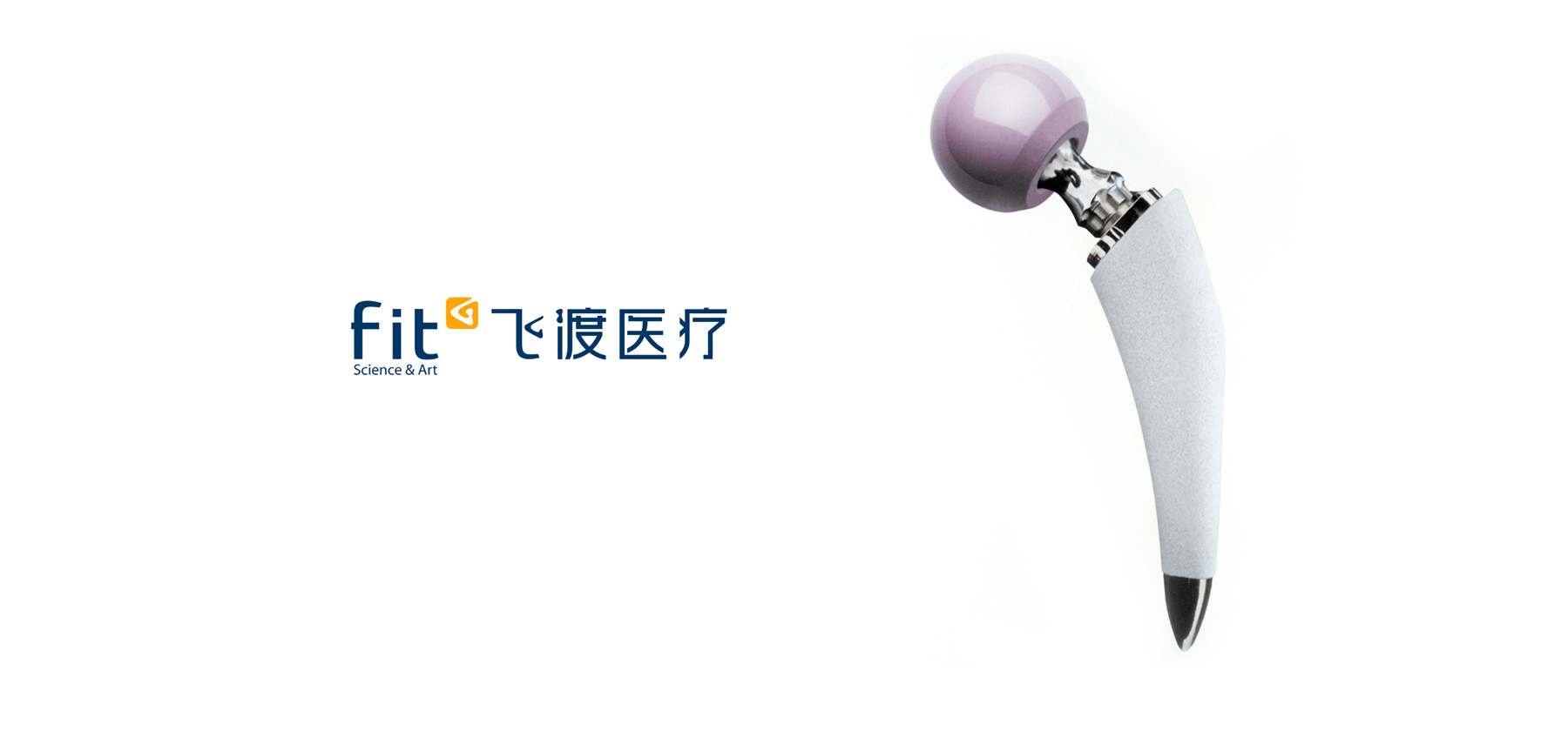 北京飞渡医疗器械标志
