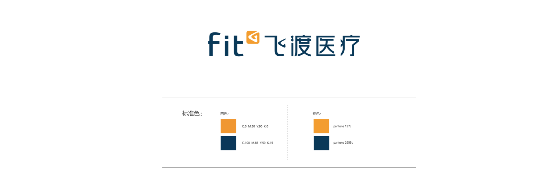 北京飞渡医疗器械标志