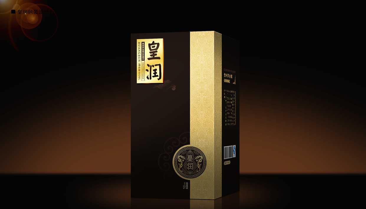 贵州茅台·汉圣 黄润酒业标志设计