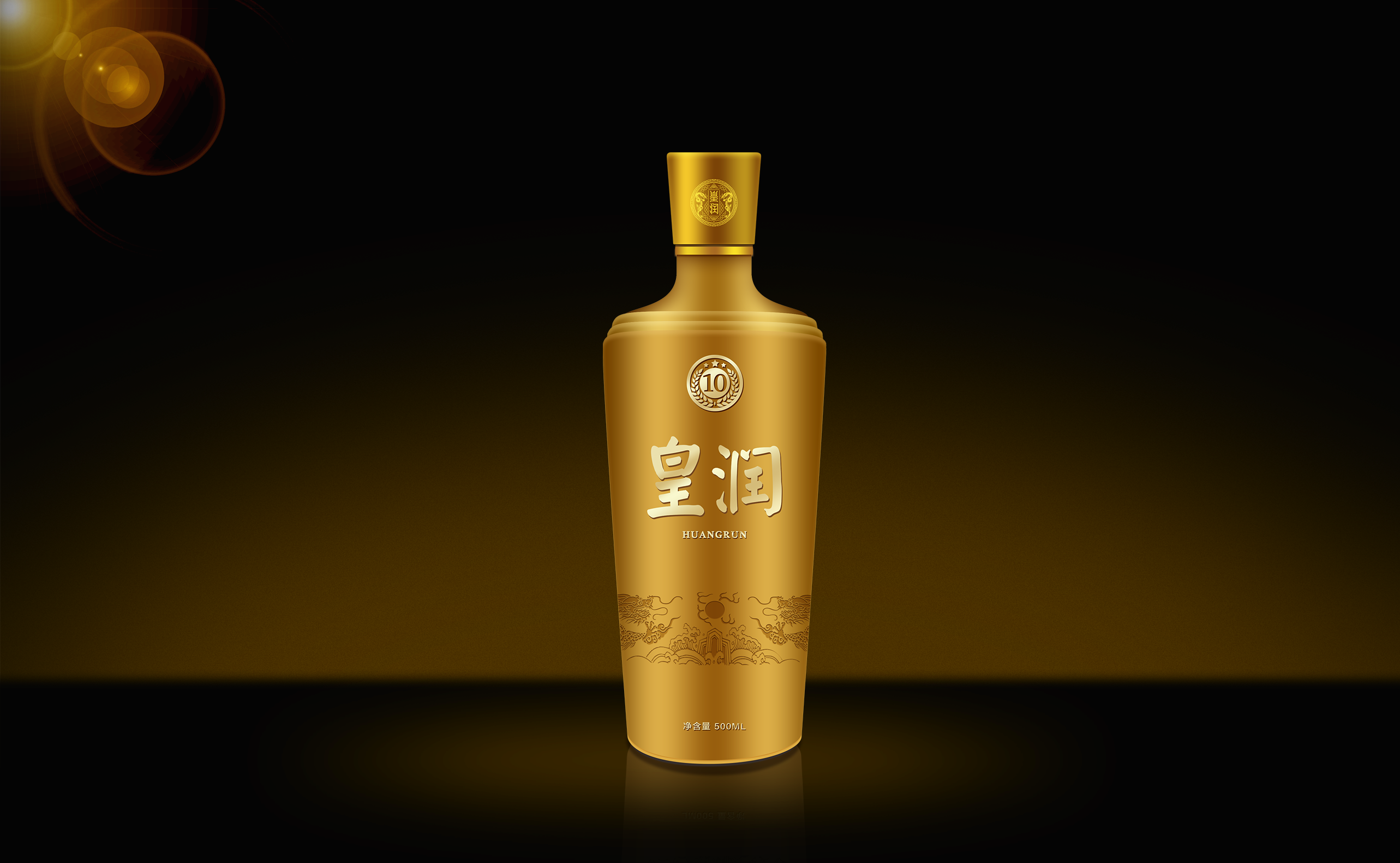 贵州茅台·汉圣 黄润酒业标志设计