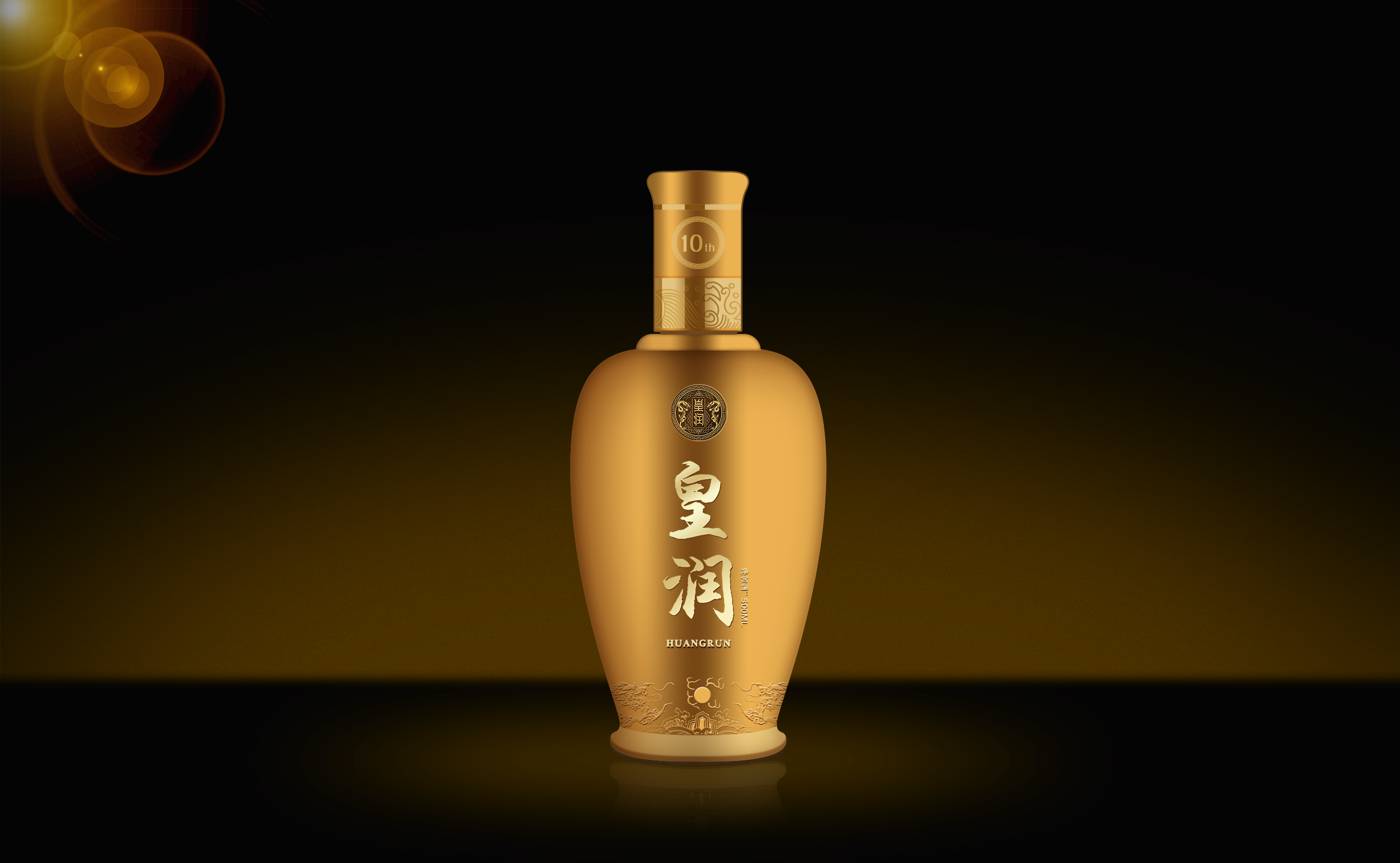 贵州茅台·汉圣 黄润酒业标志设计
