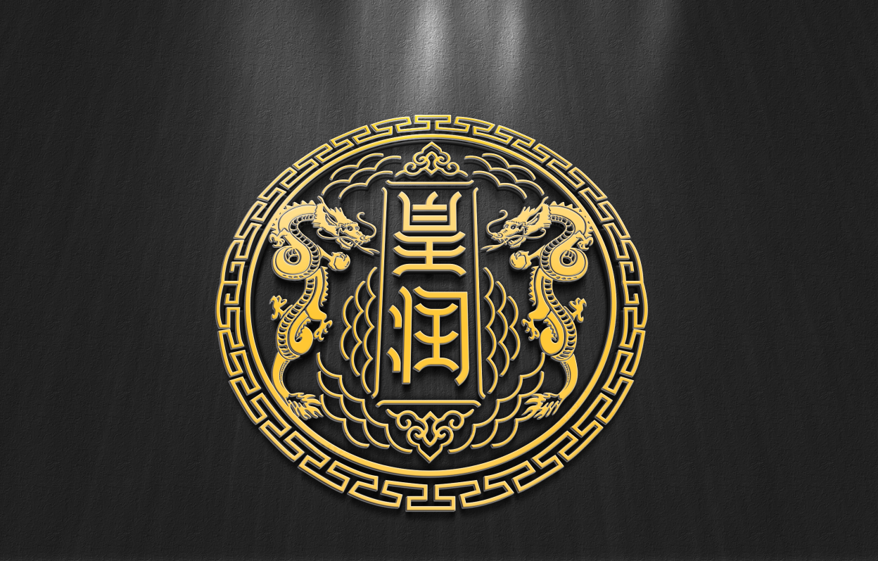 贵州茅台·汉圣 黄润酒业标志设计