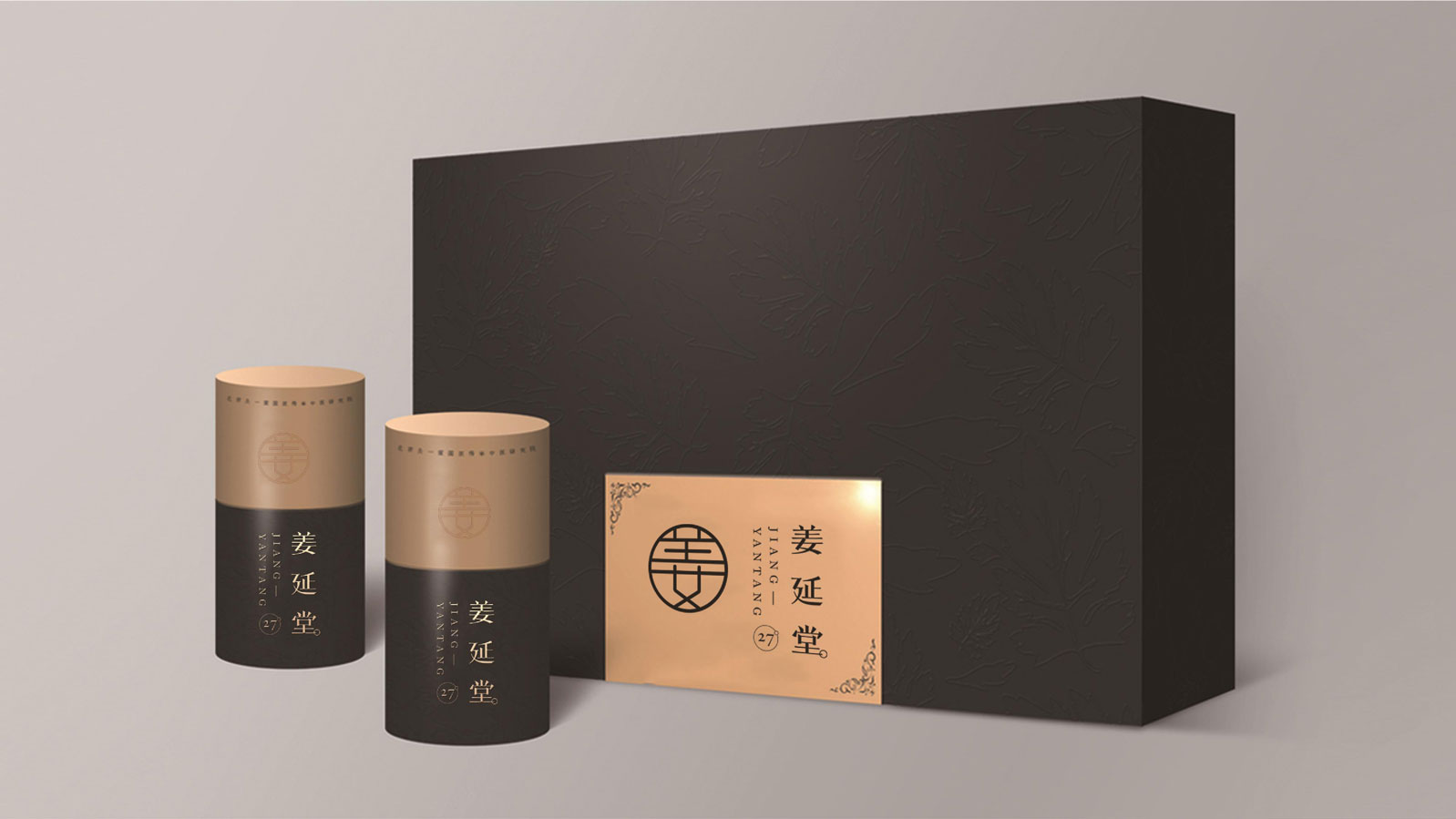 珠海姜延堂保健粉标志设计