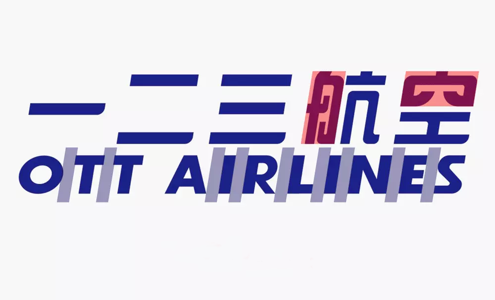 一二三航空标志