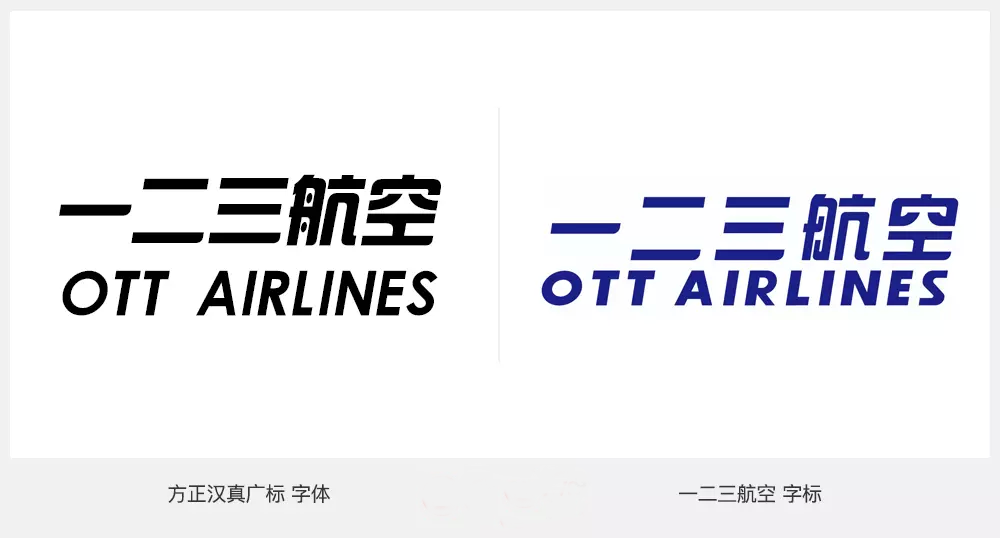 一二三航空标志